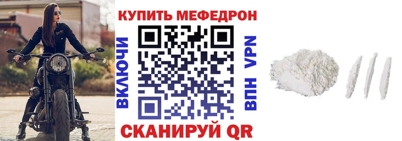 Мефедрон кристаллы Петушки